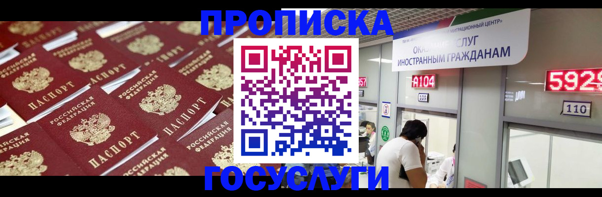 временная регистрация законно в Белоозёрском