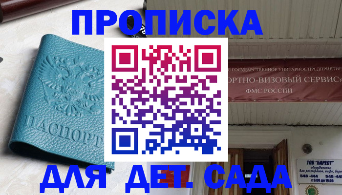 временная регистрация для всех в Белоозёрском