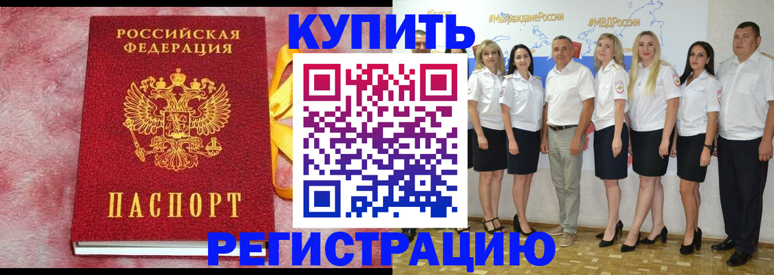 прописка ребенка в Белоозёрском