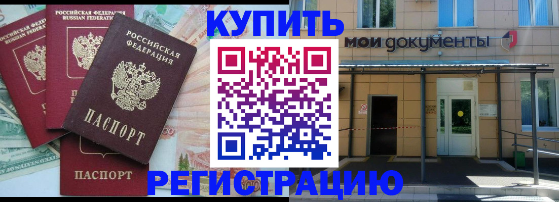 где прописаться в Белоозёрском