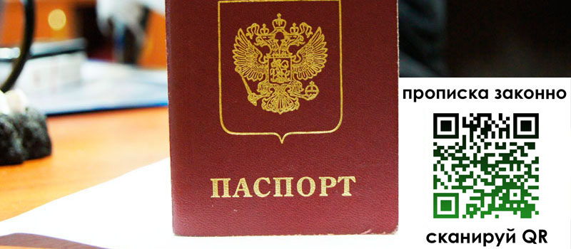 регистрация в Белоозёрском